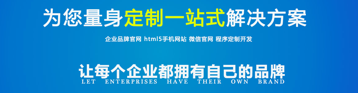 北京東大橋網(wǎng)站建設(shè)公司