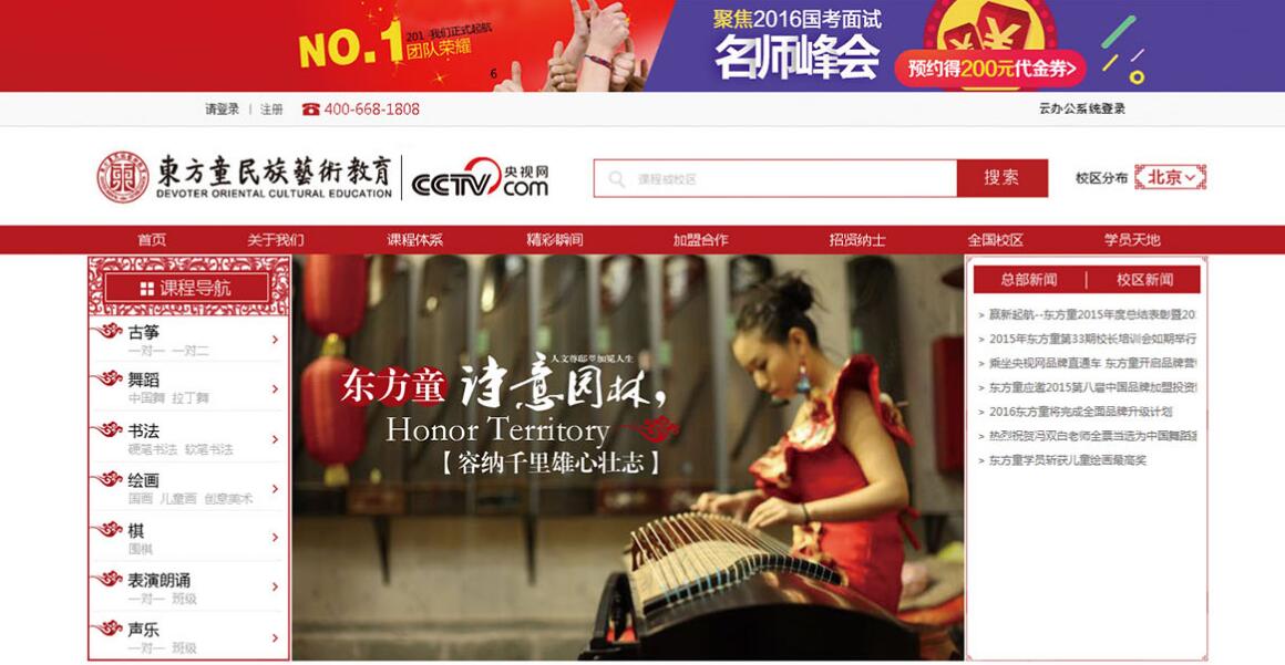 cbd網站建設公司
