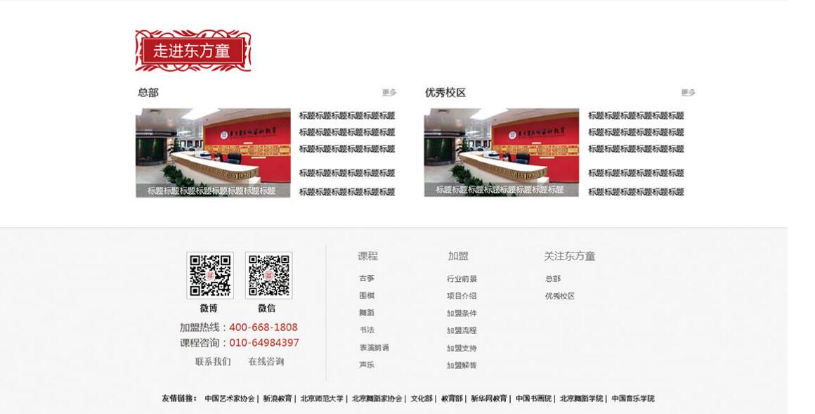 cbd網站設計公司
