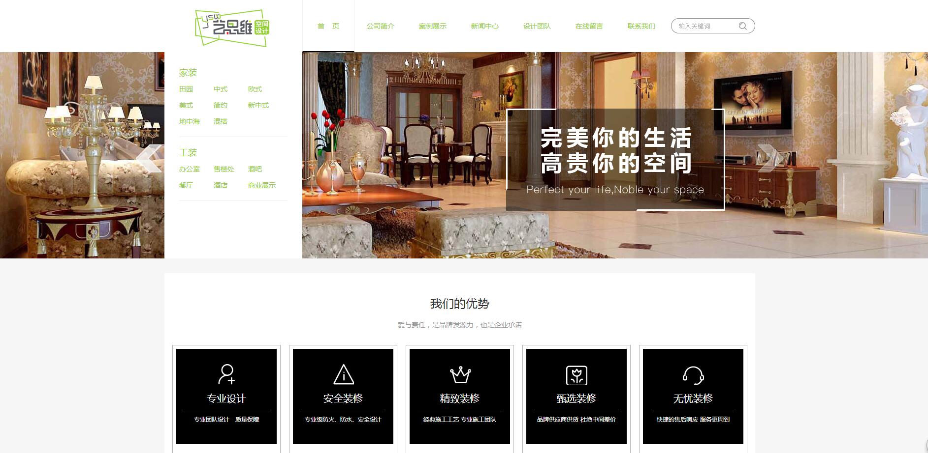 管莊網站建設公司