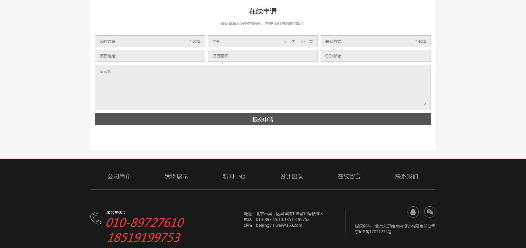 管莊網站設計公司