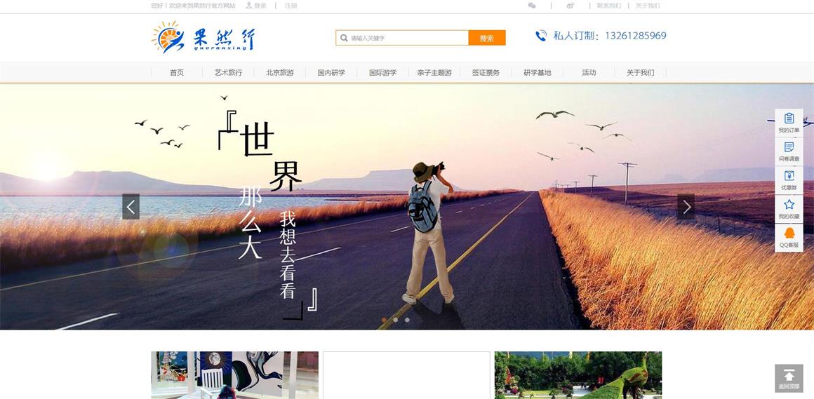 北京北新橋網(wǎng)站制作公司
