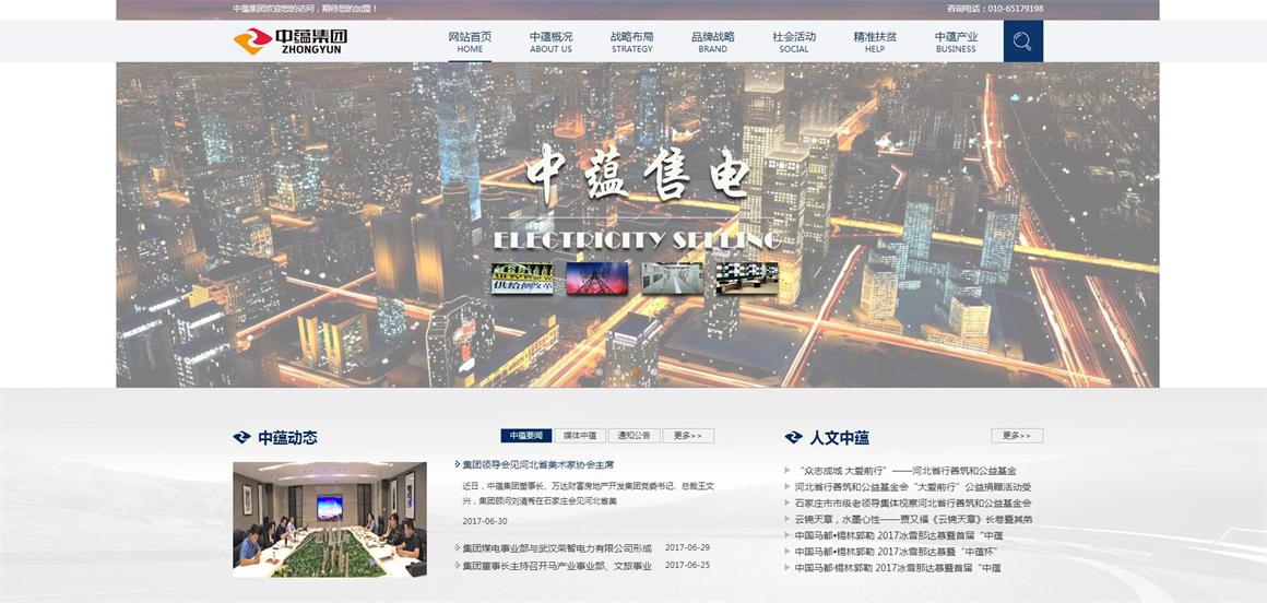 北京安定門網(wǎng)站建設公司